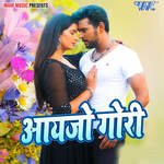 Aayjo Gori - Debashish Dasgupta Song Download